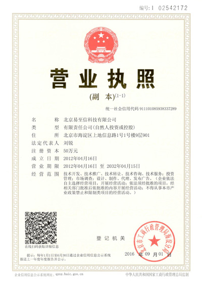 郊区网易企业邮箱