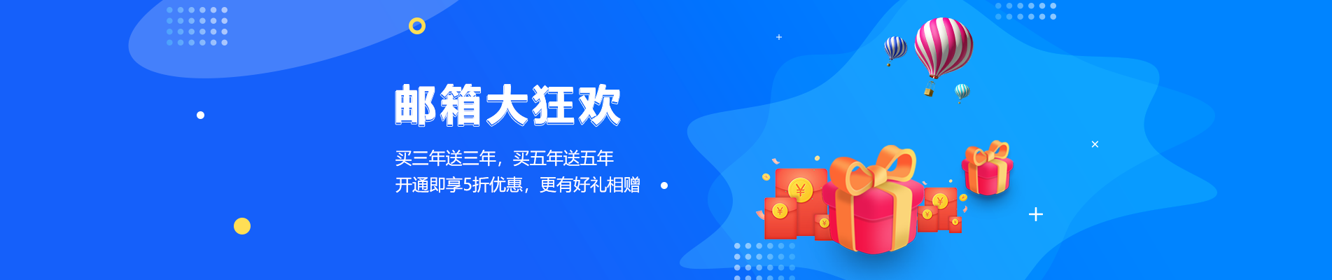 郊区网易企业邮箱