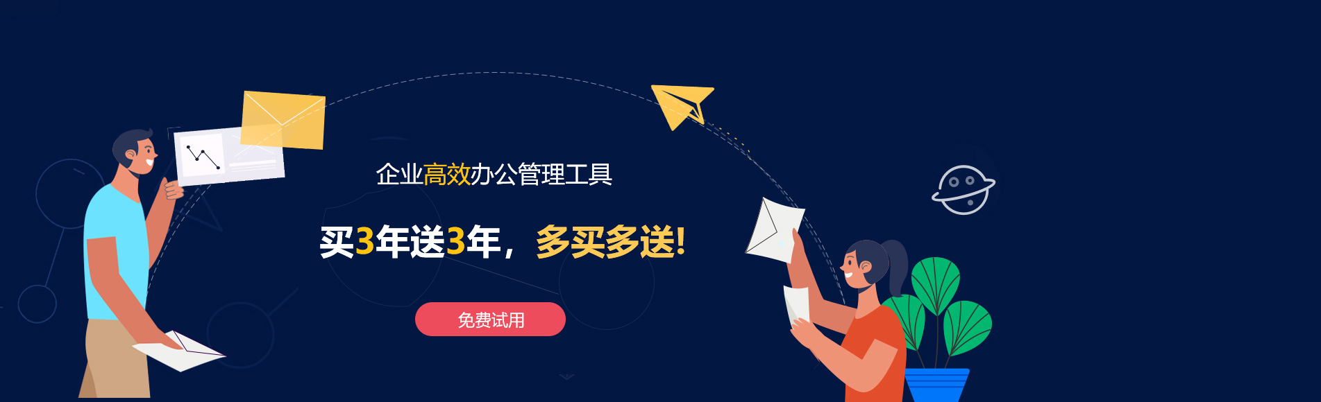 郊区网易企业邮箱